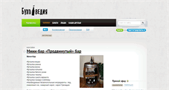 Desktop Screenshot of buhovedia.ru